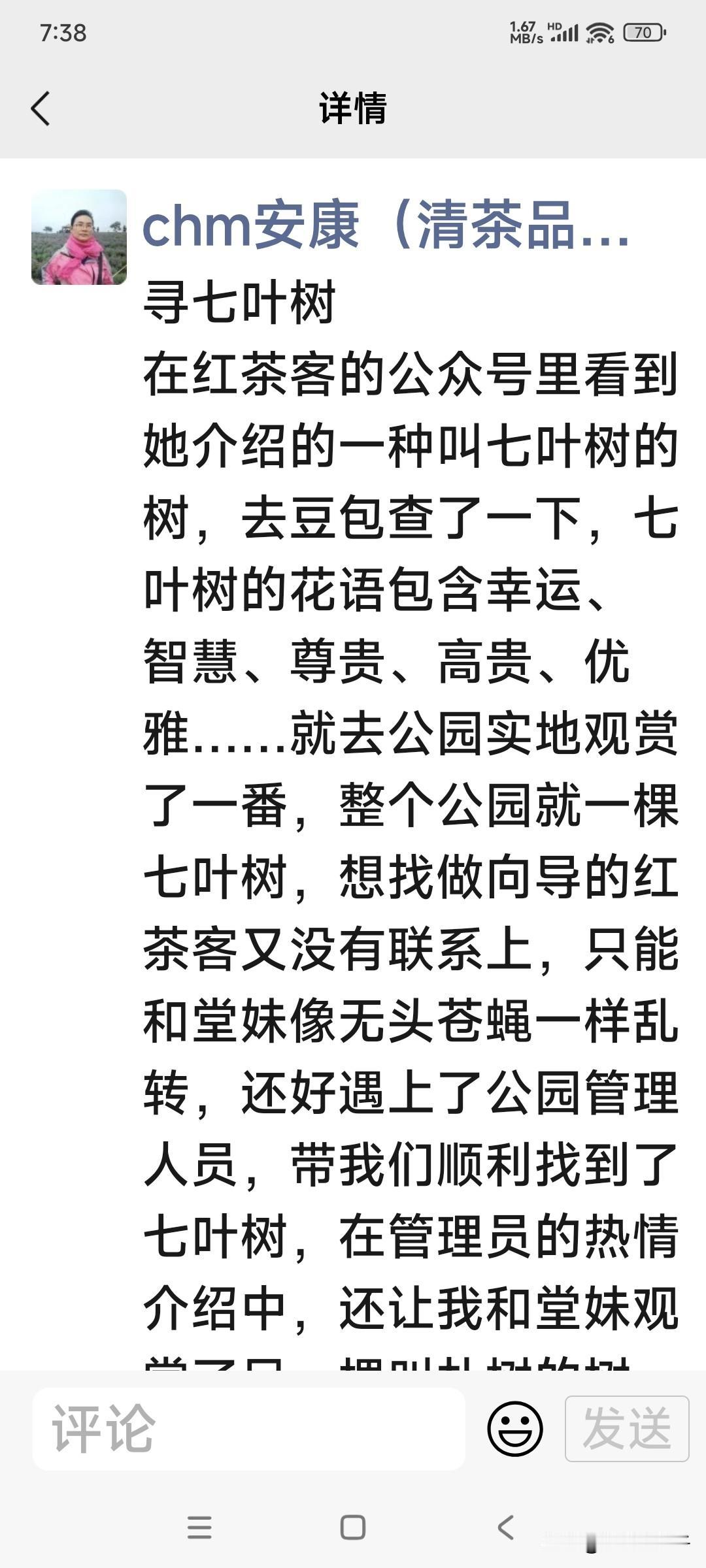        前两天，因为再度看到荷花池公园七叶树开花，心有所感写了一篇。七叶