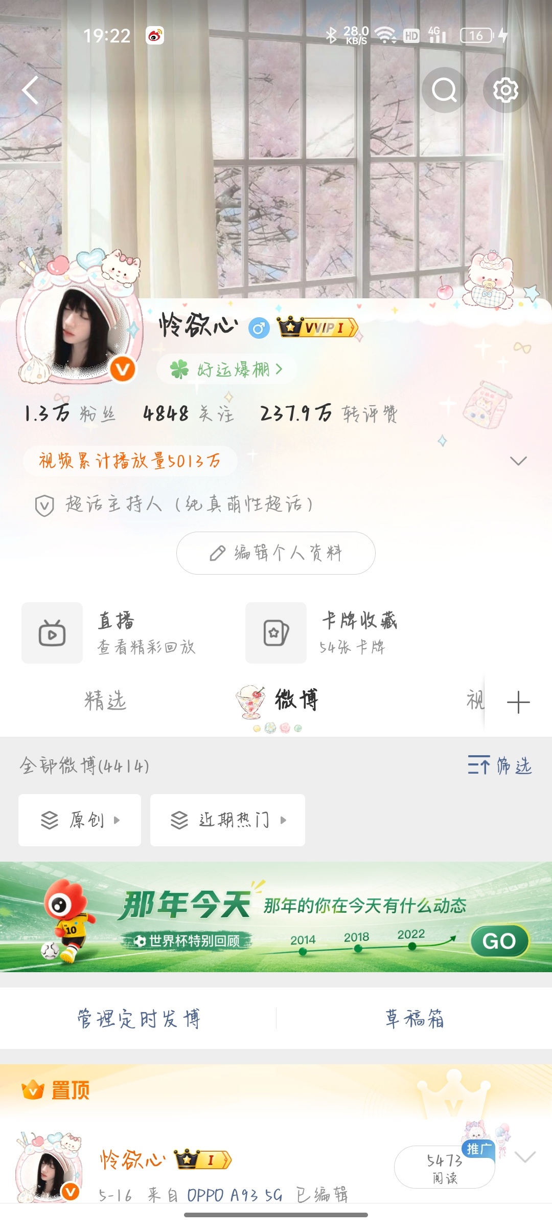 晚间动动 