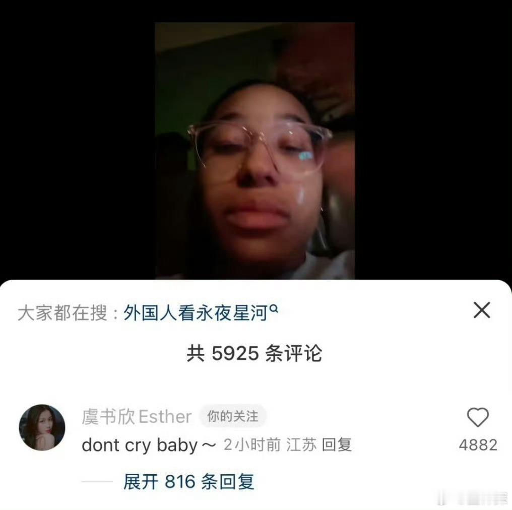 虞书欣回复外国网友  欣子人美心善[抱一抱][抱一抱] 