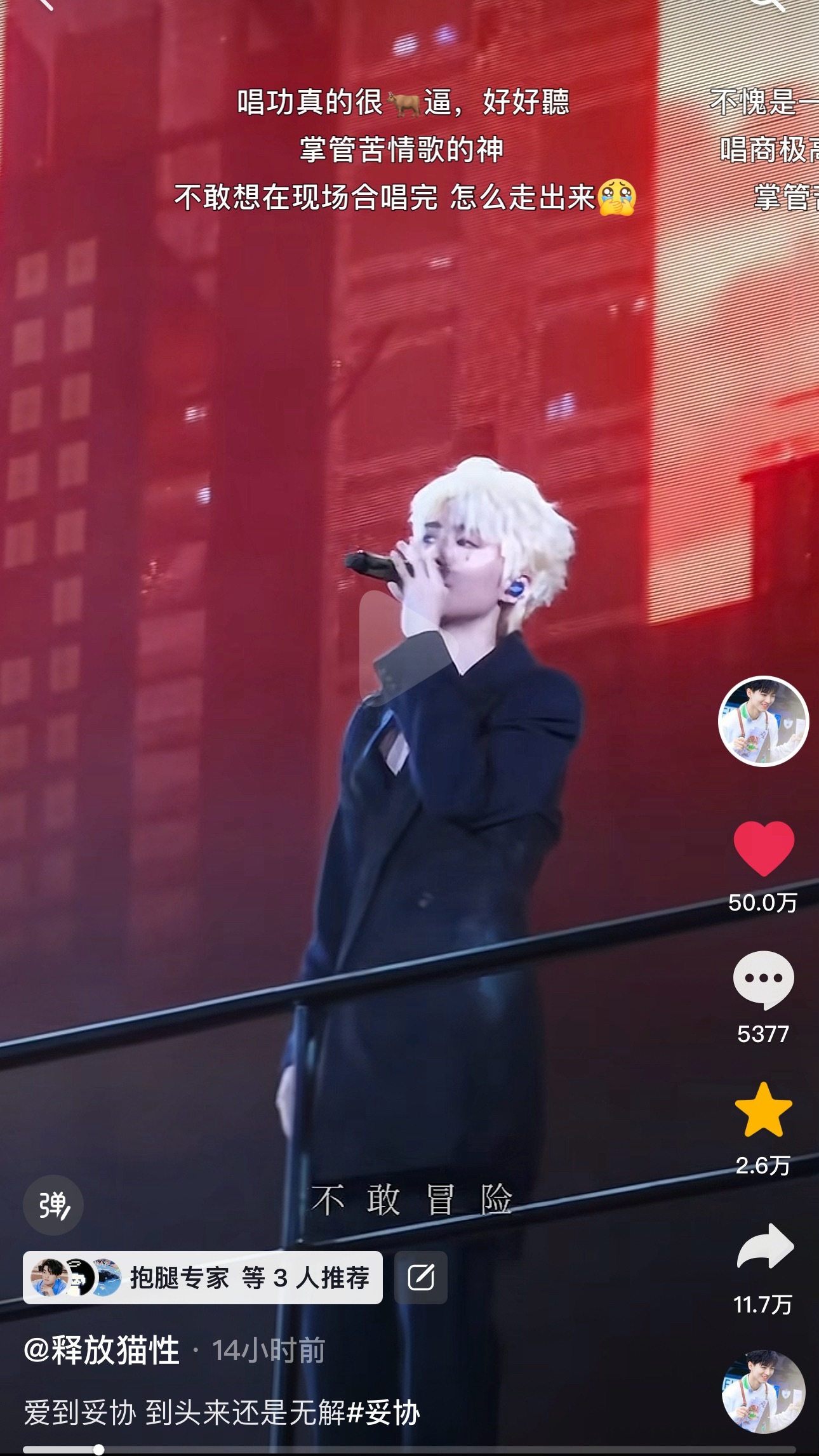 王俊凯当潮汐漫溢巡回演唱会 潮汐漫溢抖🎶第二个50w视频来了！ 