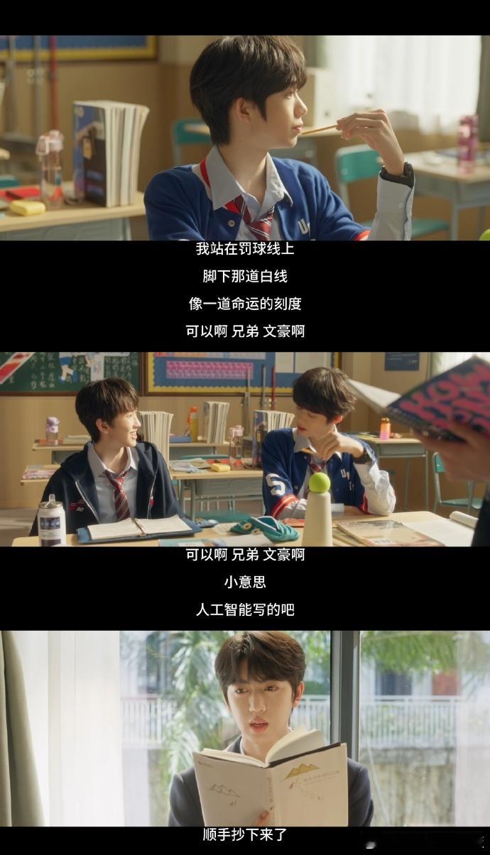 左奇函陈奕恒演我期末周我们的少年时代2 谁懂啊！左奇函陈奕恒直接把期末周我的精神