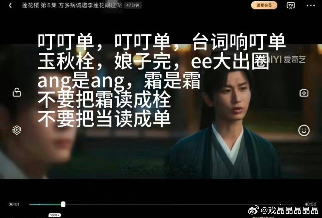 还是网友好嘴，如果cy演齐夏，可能会出现很多听力测试题，xx楼当时被嘲疯了