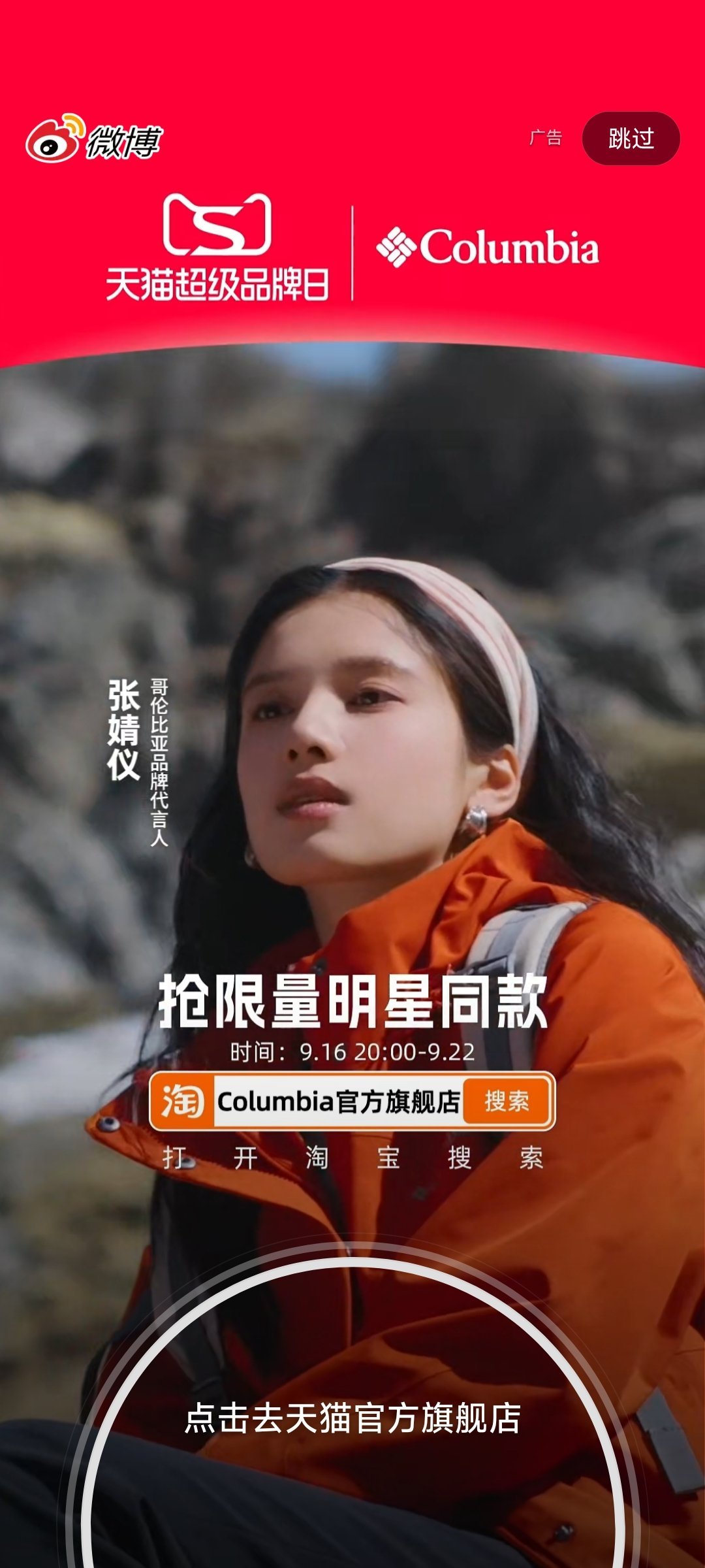 比物料先来的是各大app的开屏广已经欠两套物料了[皱眉] ​​​