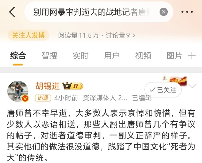 老胡对付国豪可没这么温柔啊。本来唐师曾死了大家都不想说啥，一堆公知非要在那儿絮絮