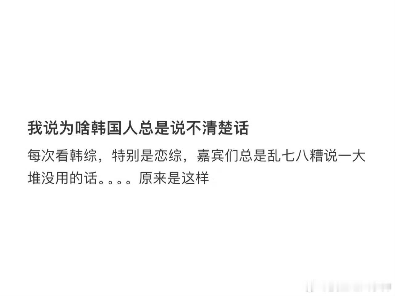 每次听韩国人说话，就觉得他们的修饰词和废话好多呀。一会儿这个“思密达”，一会儿那