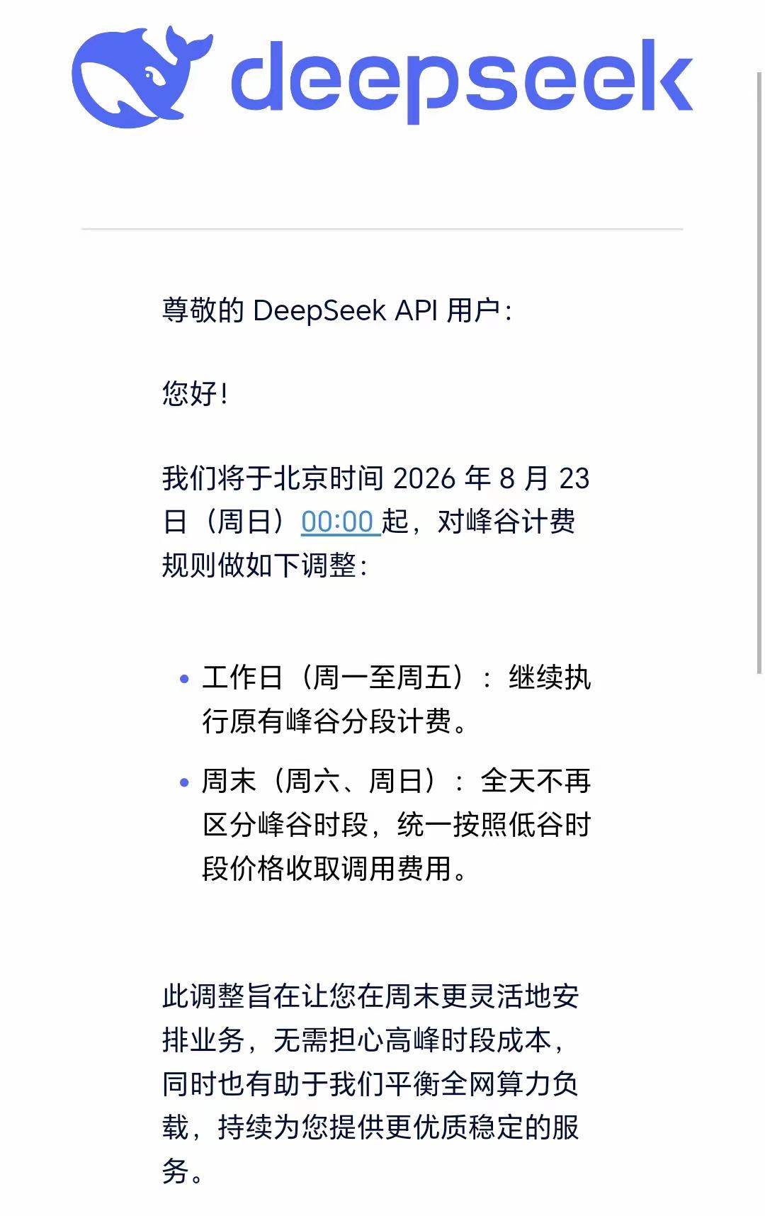 DeepSeek又又又降价了。

正式宣布，

周六周日，

都按低谷计费。