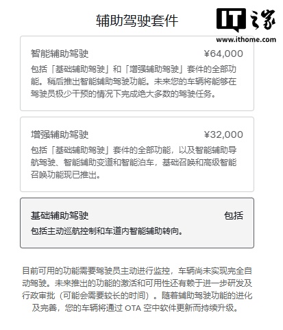 5.6 万购买 FSD 仅能跟车变道，多名车主起诉特斯拉欺诈