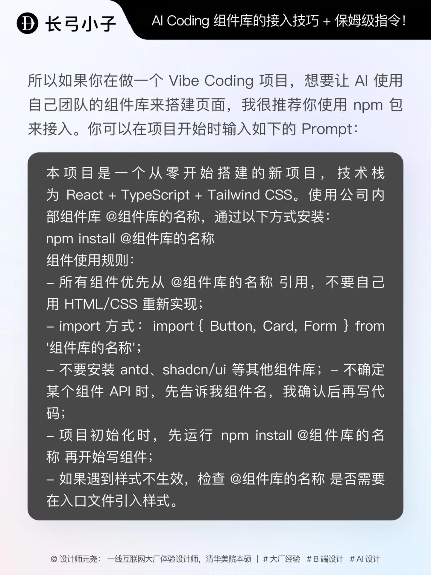3种方法让AI调用更准确！AI Coding接入组件库教程 