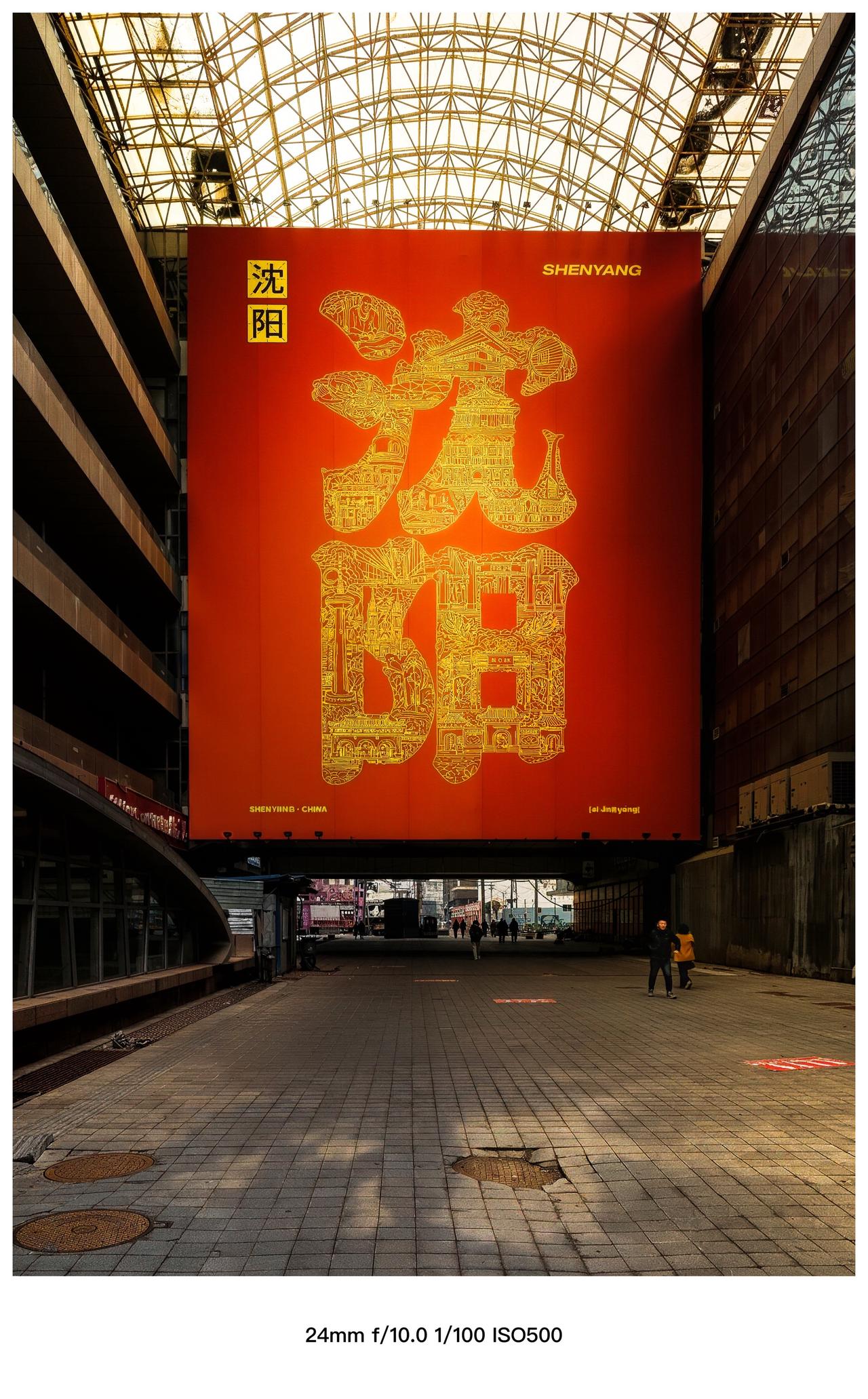 落寞的沈阳太原街…拥有100多年历史的老牌商业街，曾经的沈阳核心区，也曾是十大著