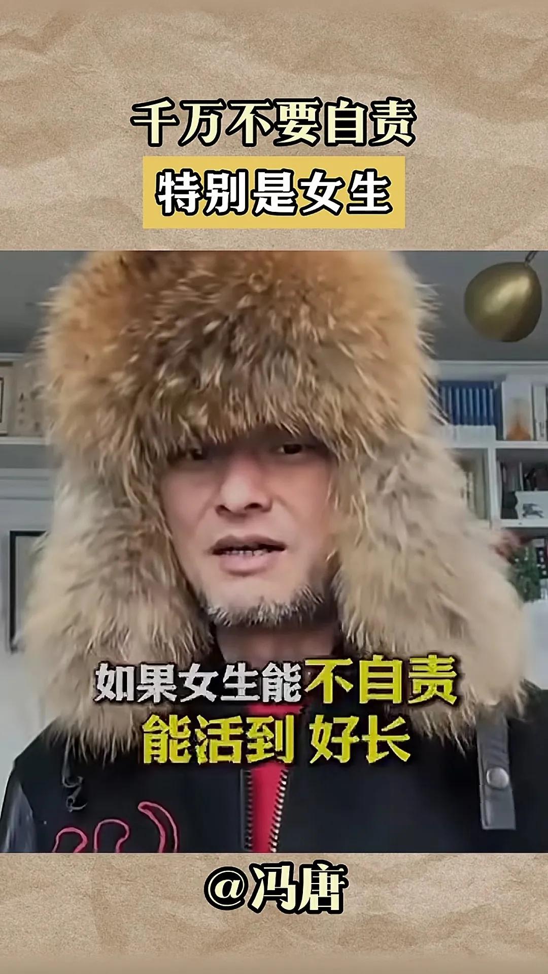 忽然很喜欢冯唐！因为他很会鼓励女生怎样为自己而活！我觉得他很真诚！他的母亲是一个