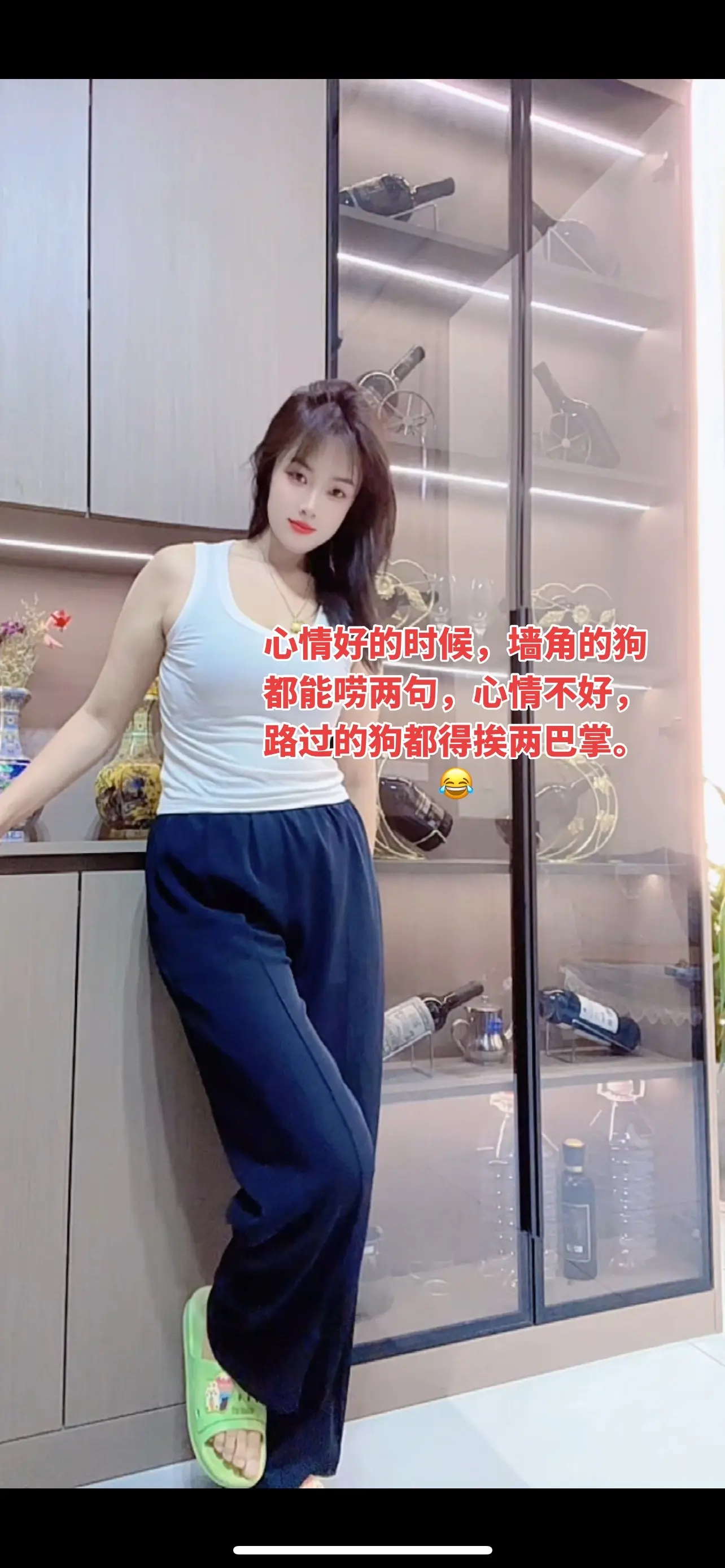 心情好的时候，墙角的狗都能唠两句，心情不好，路过的狗都得挨两巴掌😂
