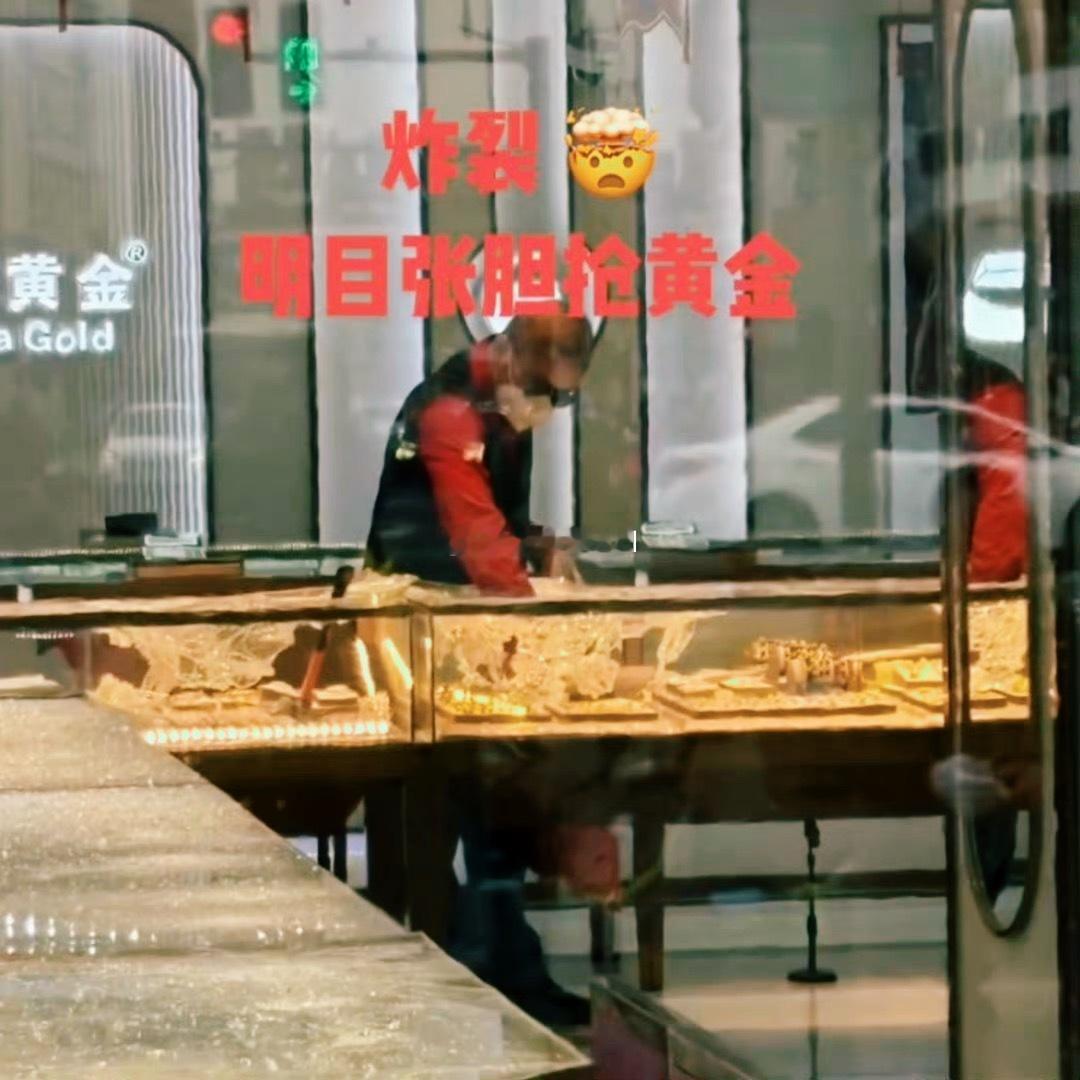 这是着急进去躲事儿吧‼️🤣 警方回应上海金店被抢 ​​​