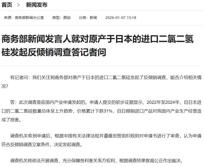 抡向小日子的第二棒来了！
 
这两天关注新闻的朋友应该都有感触，前一天刚看到商务