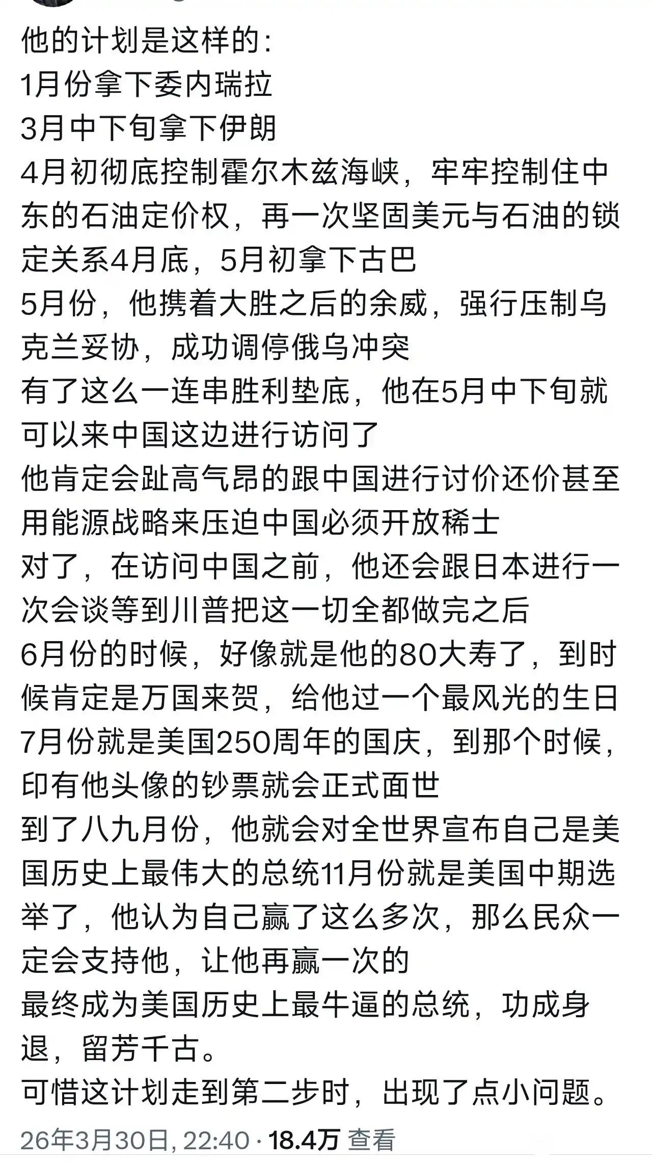 川普又整出了新戏码。如今美国实在是黔驴技穷，成天检查从中国进口的商品，处心积虑地
