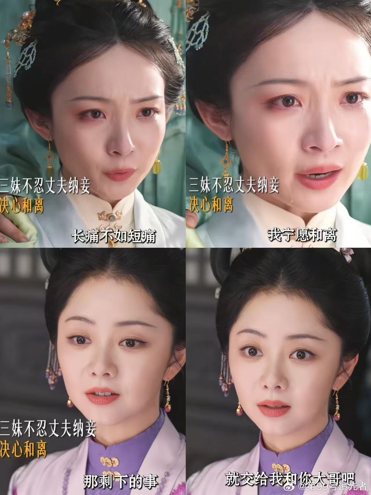 兰香如故侯爷拒绝和离果然大家族就是剪不断理还乱，三妹妹和侯爷竟然因为没有儿子要和