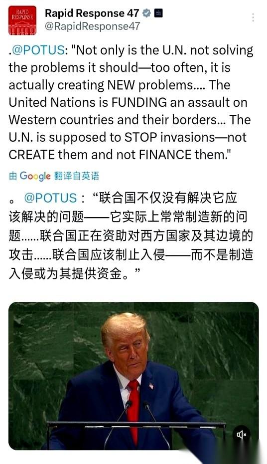 我天，刚刷到个新闻，差点把手机扔了。
特朗普，在联合国大会上，指着联合国的鼻子骂