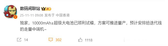10000 MAh大电池都出来了？为什么啊卷电池就是手机厂家要走的捷径吗 ​​​
