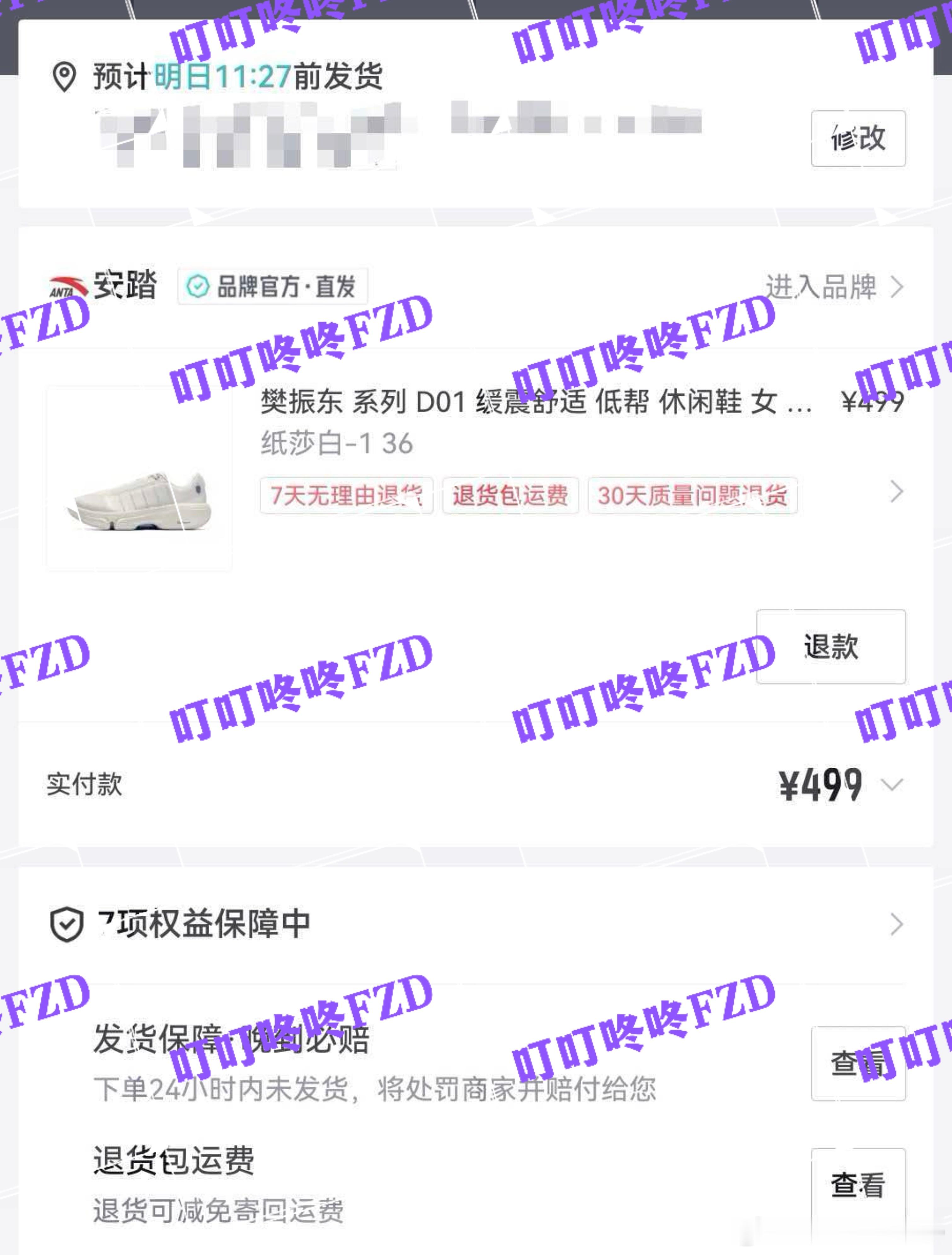 我的小白鞋[期待][期待]安踏樊振东系列 ​​​
