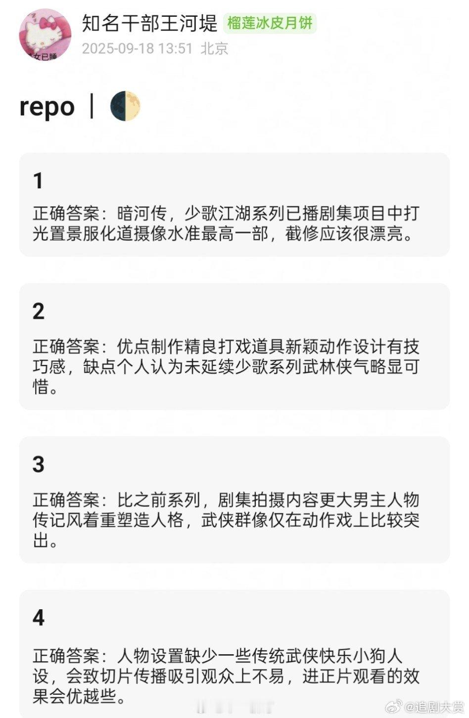 暗河传repo暗河传看片repo 暗河传看片repo，哇塞好期待 ​​​