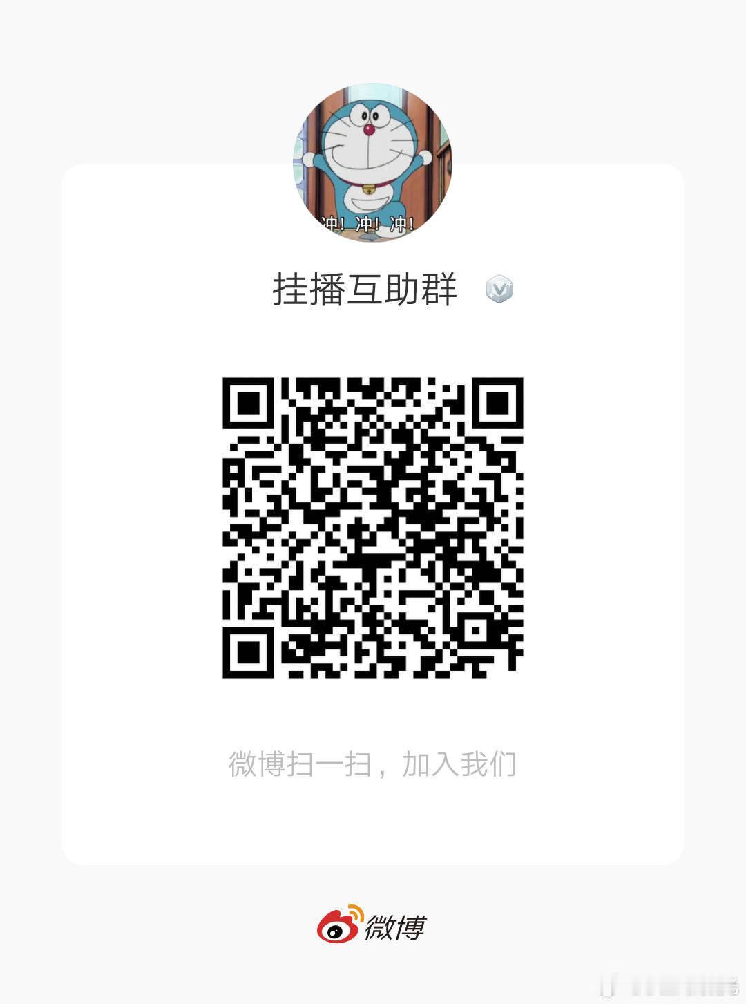紧急摇人‼️‼️挂播👗凑500本，目前还差200多本，凑够500本有同担会追加