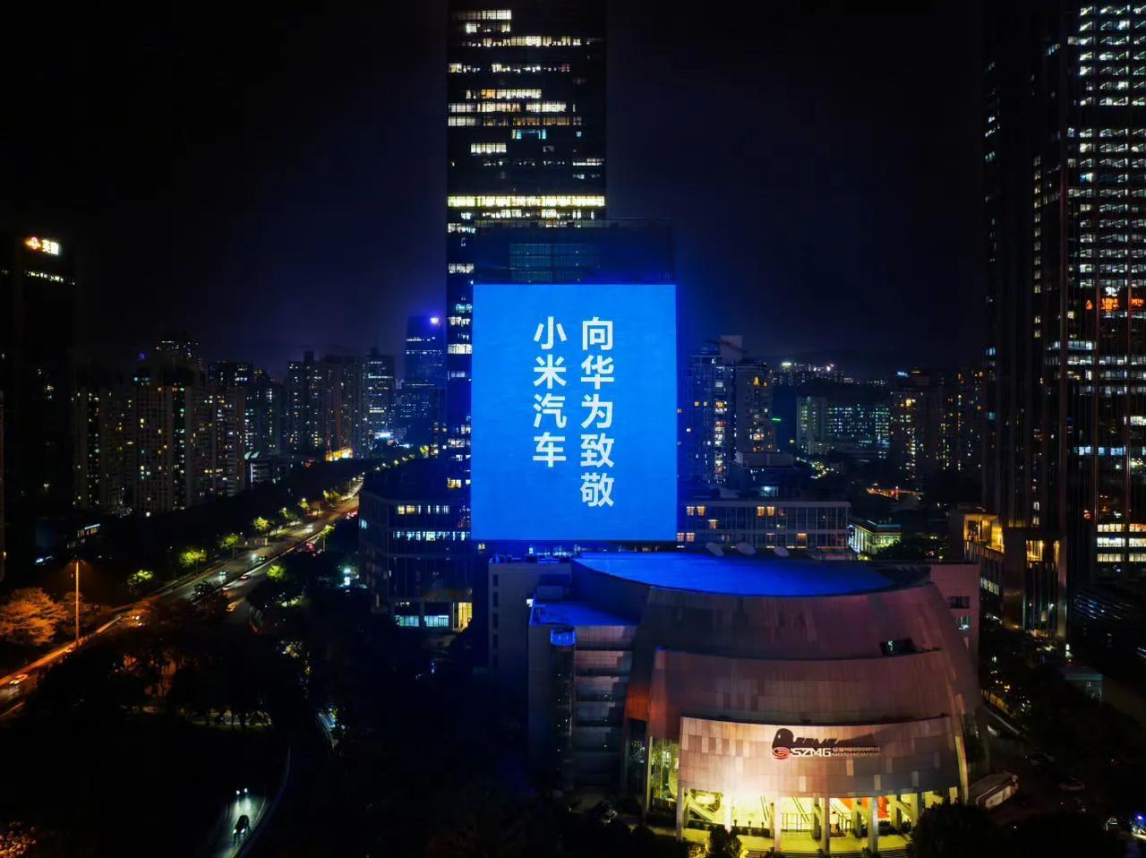 小米汽车马上就要发布了，直接致敬了一波行业内的玩家，包括华为，比亚迪，理想，小鹏