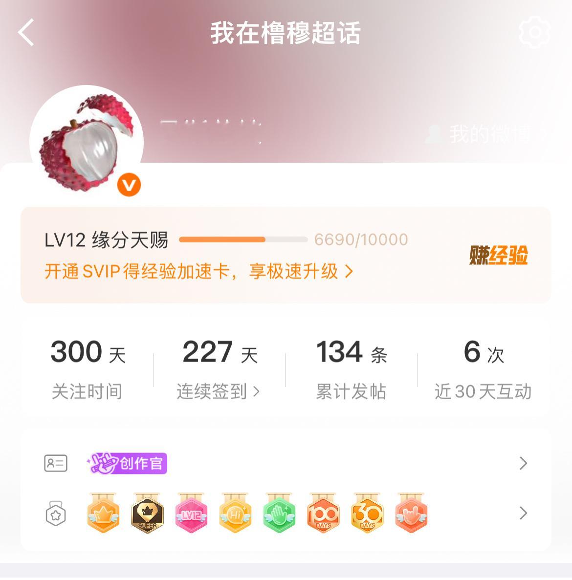 三百天前 也没想过三百天后会这样啊 