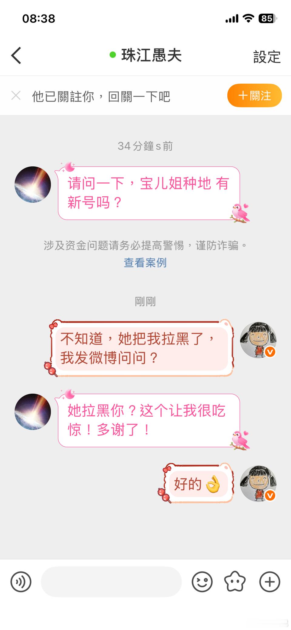 有知道的网友吗？帮忙问一下！ 