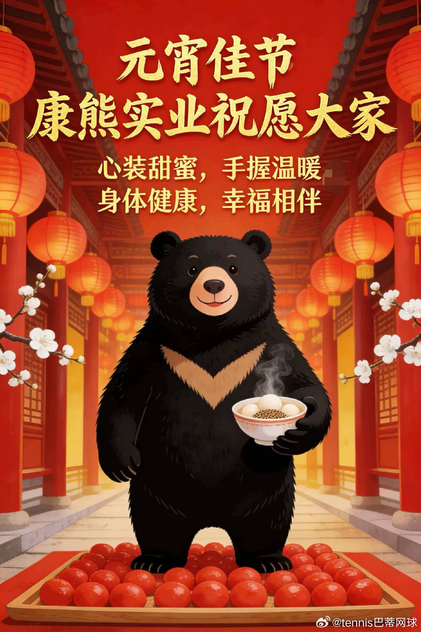 元宵节快乐 元宵你们吃了吗老妈下了芝麻馅和肉馅的，软糯可口啊，你们吃了吗我看朋友