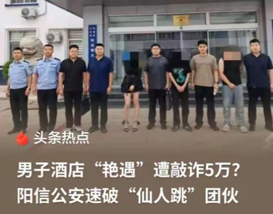 凌晨4点半在酒店房间里被人堵了。对方张嘴就要5万块，说是他跟未成年人发生了关系。