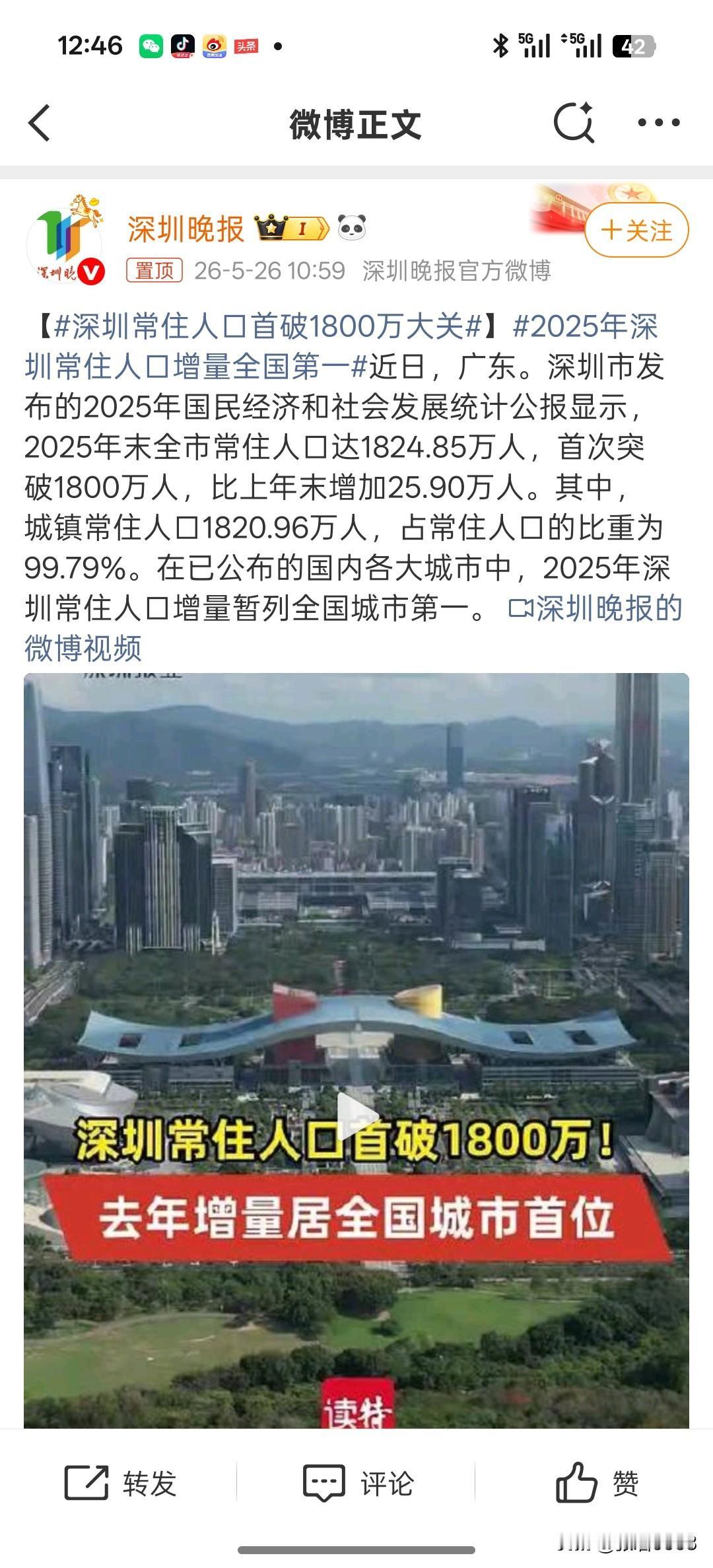 城市观察员