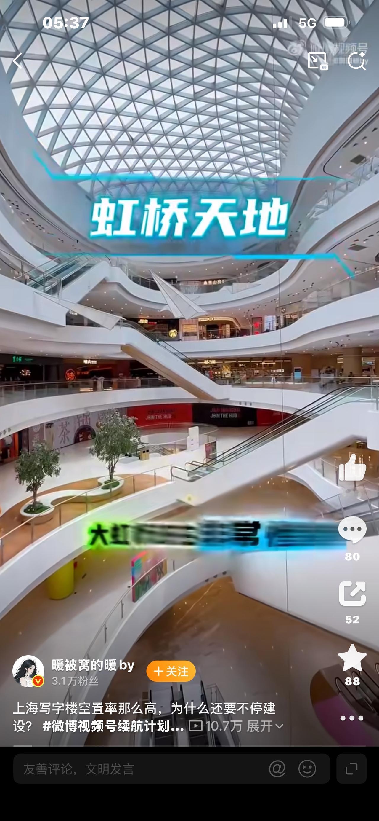 上海写字楼空置率 
晚上站在外滩望向对岸陆家嘴，一座座摩天大楼灯火璀璨，一派繁华