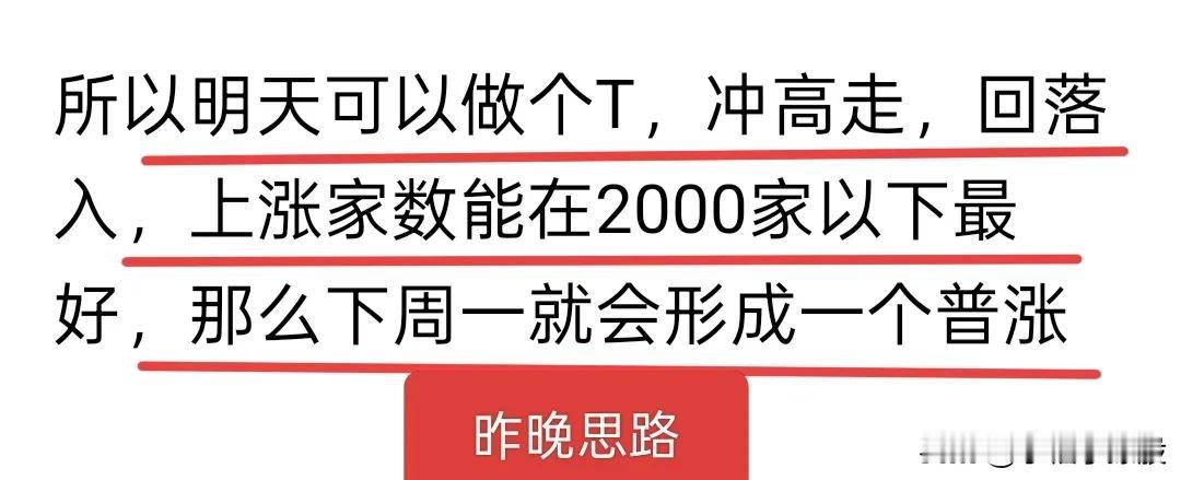 又跳水了！会不会重蹈昨日的行情？我认为不会，今天和昨天不一样，昨天是分批后的延续