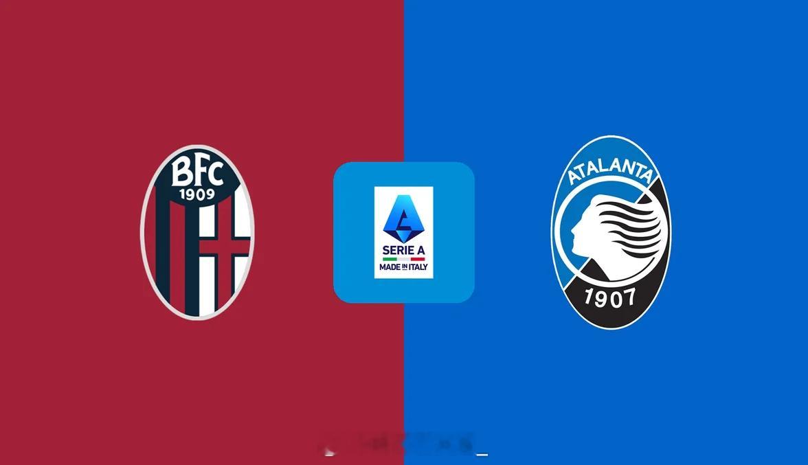 意甲【博洛尼亚 vs 亚特兰大】单篇看法，希望给各位有个参考【主队伤停】：斯科鲁