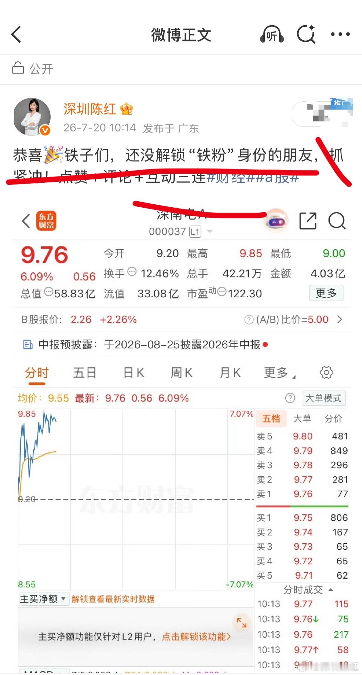 盘后说一下电力板块，上周五电力上涨势头很不错，电力加入自选上周五不敢进怕单日行情