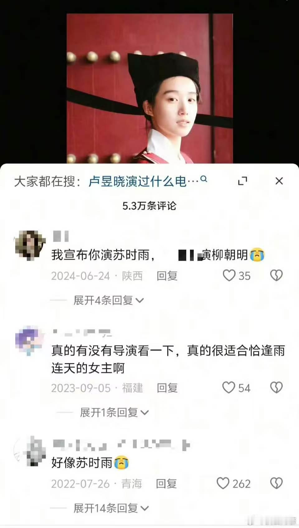 3年前粉丝都在说合适……现在终于要演了粉丝反而开始永拒了 