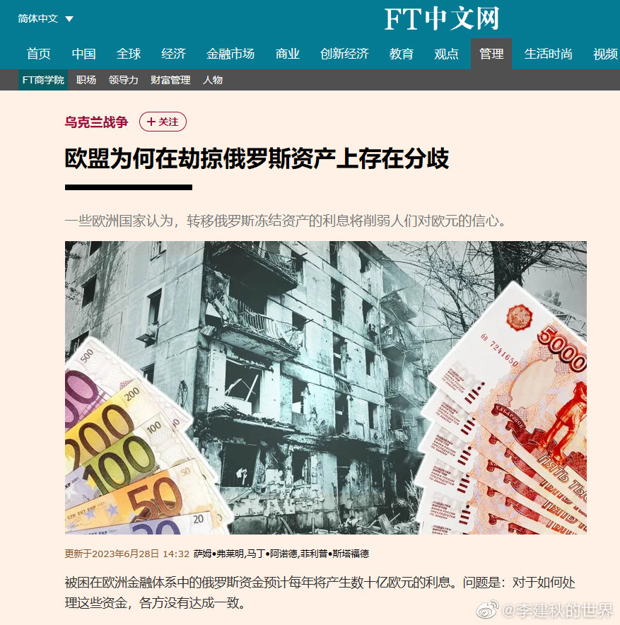 “劫掠”？这标题感觉像是……分赃？ ​​​