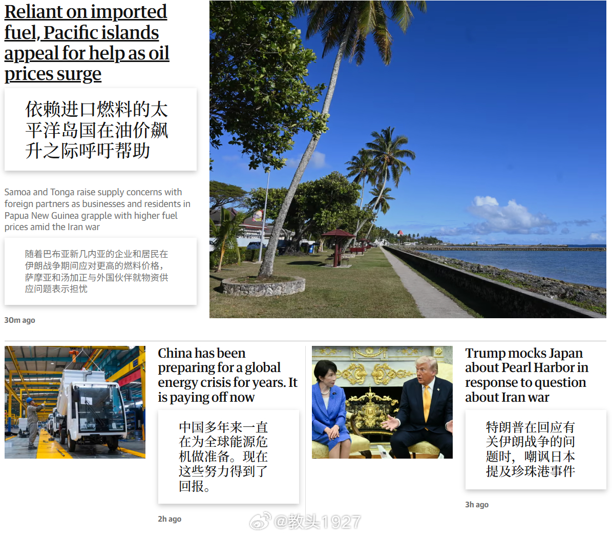 瓜田这三条放在一起确实令人感慨美伊以冲突烽火问鼎计划