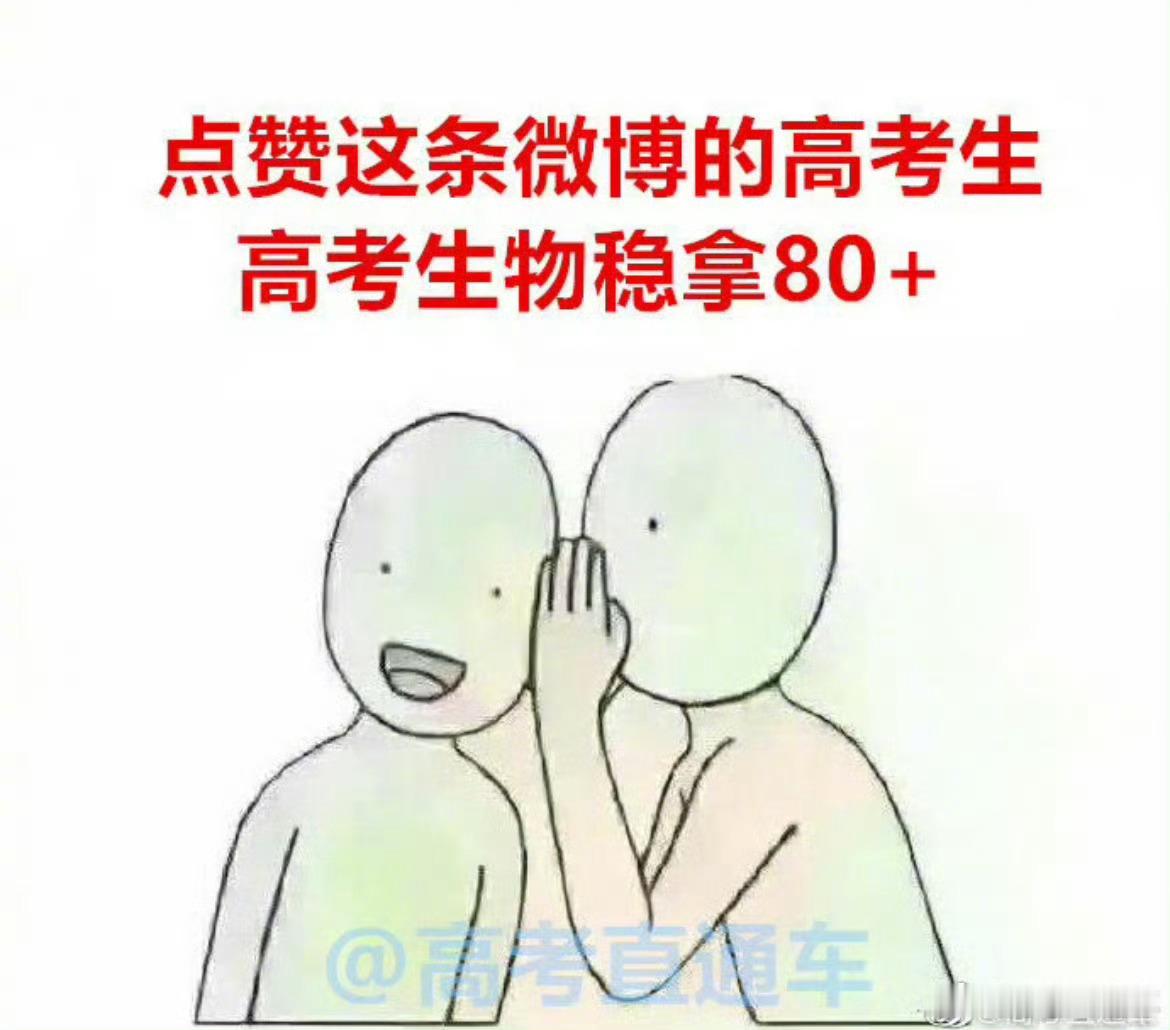 用一个表情表达一下高考第一天 的心情