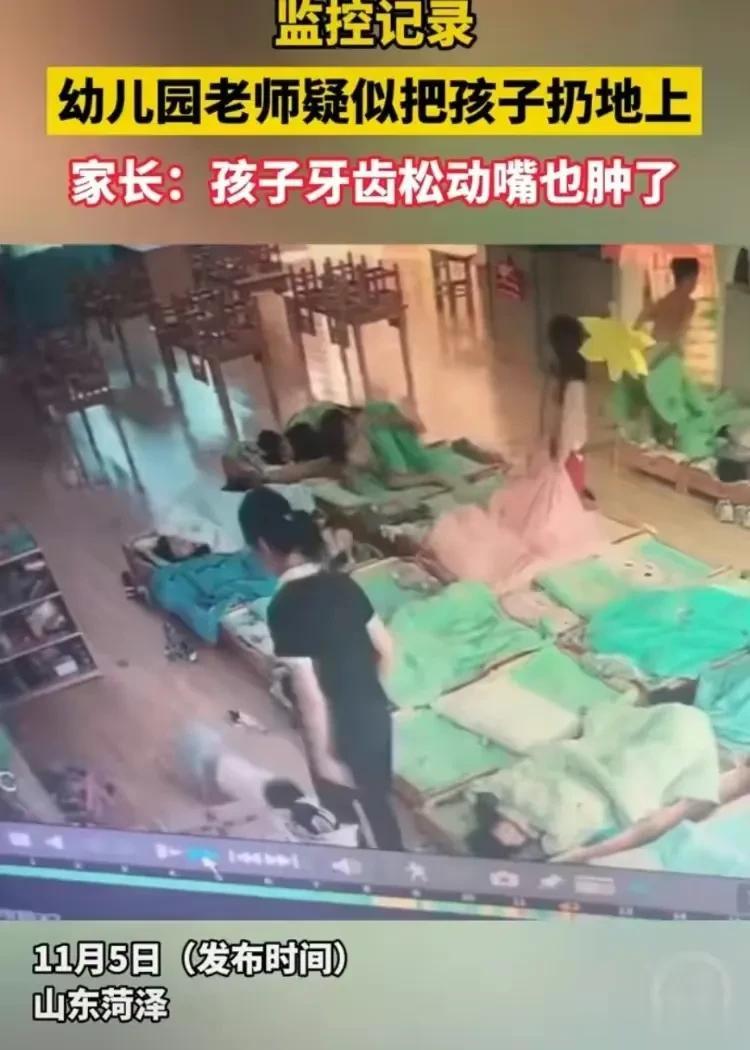 #幼教老师抱摔孩童？当地教育局回应# 

TM的，真是禽兽之举，怎么下得去手？

