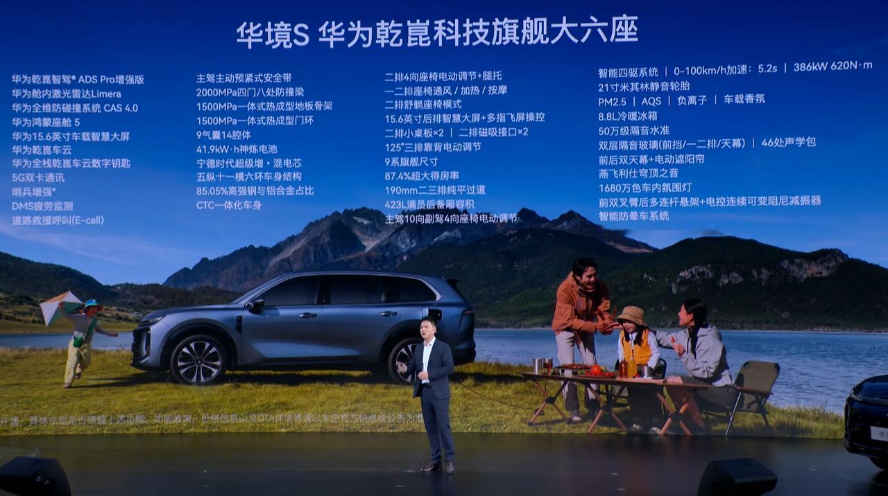 15万级全尺寸大六座SUV华境S正式上市，重新定义“智价比”新标杆
2026年5