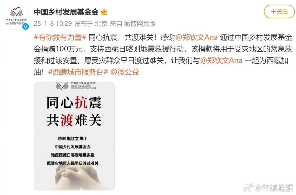 #郑钦文为西藏灾区捐款100万# 为点赞！2020年，郑钦文向十堰市慈善总会捐款