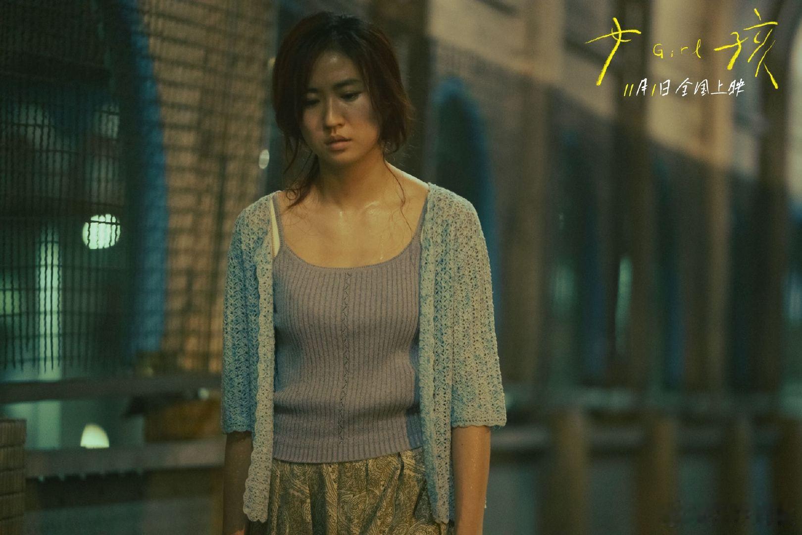 舒淇导演首作电影女孩定档《女孩》定档11月1日，舒淇导演首作太牛！十年打磨剧本，