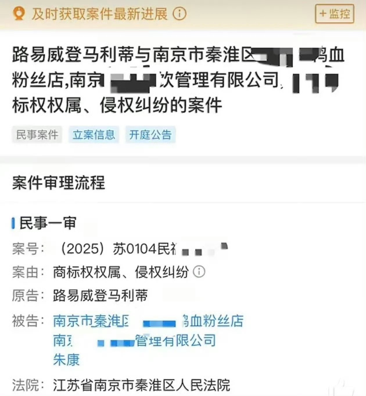鸭血粉丝店也遭LV起诉之前告茉莉奶白我就觉得离谱，现在连鸭血粉丝小店都不放过，真