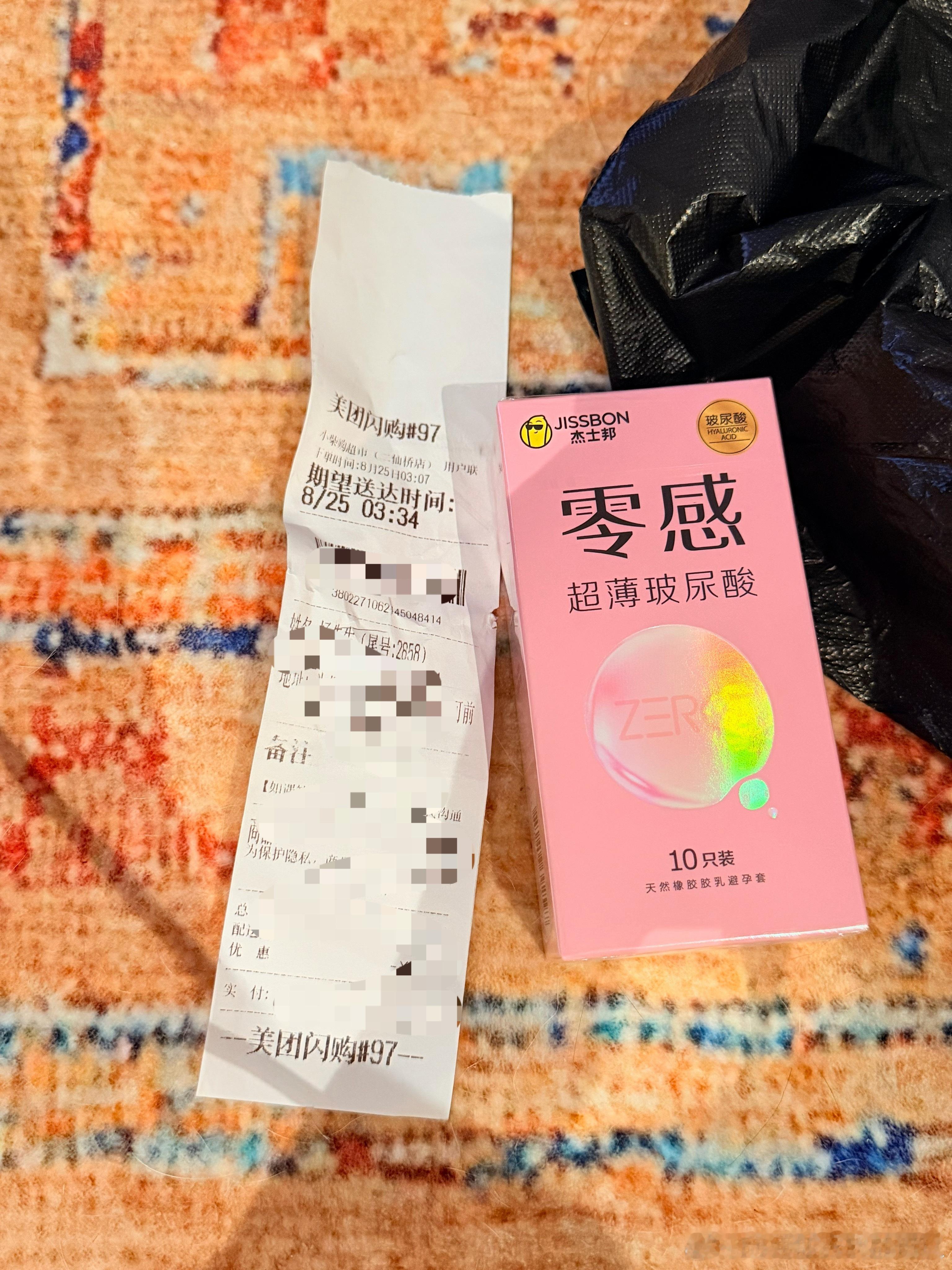 你啥意思