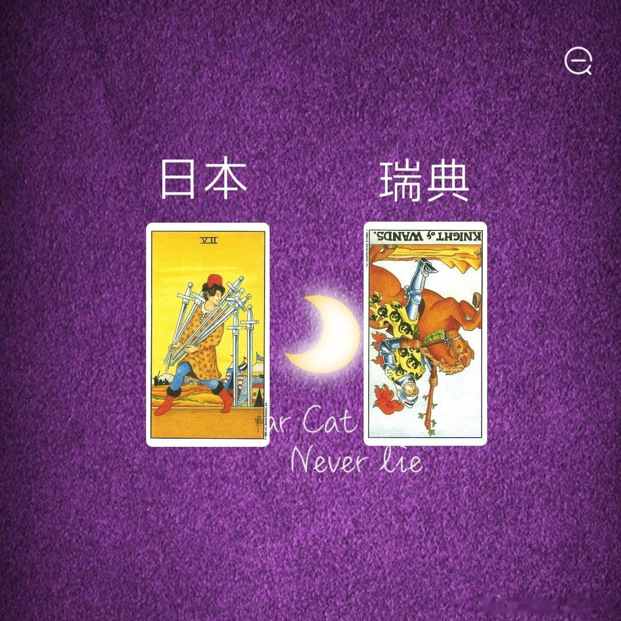 不构成任何参赛投注参考，纯属娱乐日本VS瑞典如果从牌面上来讲的话风元素的状态，它