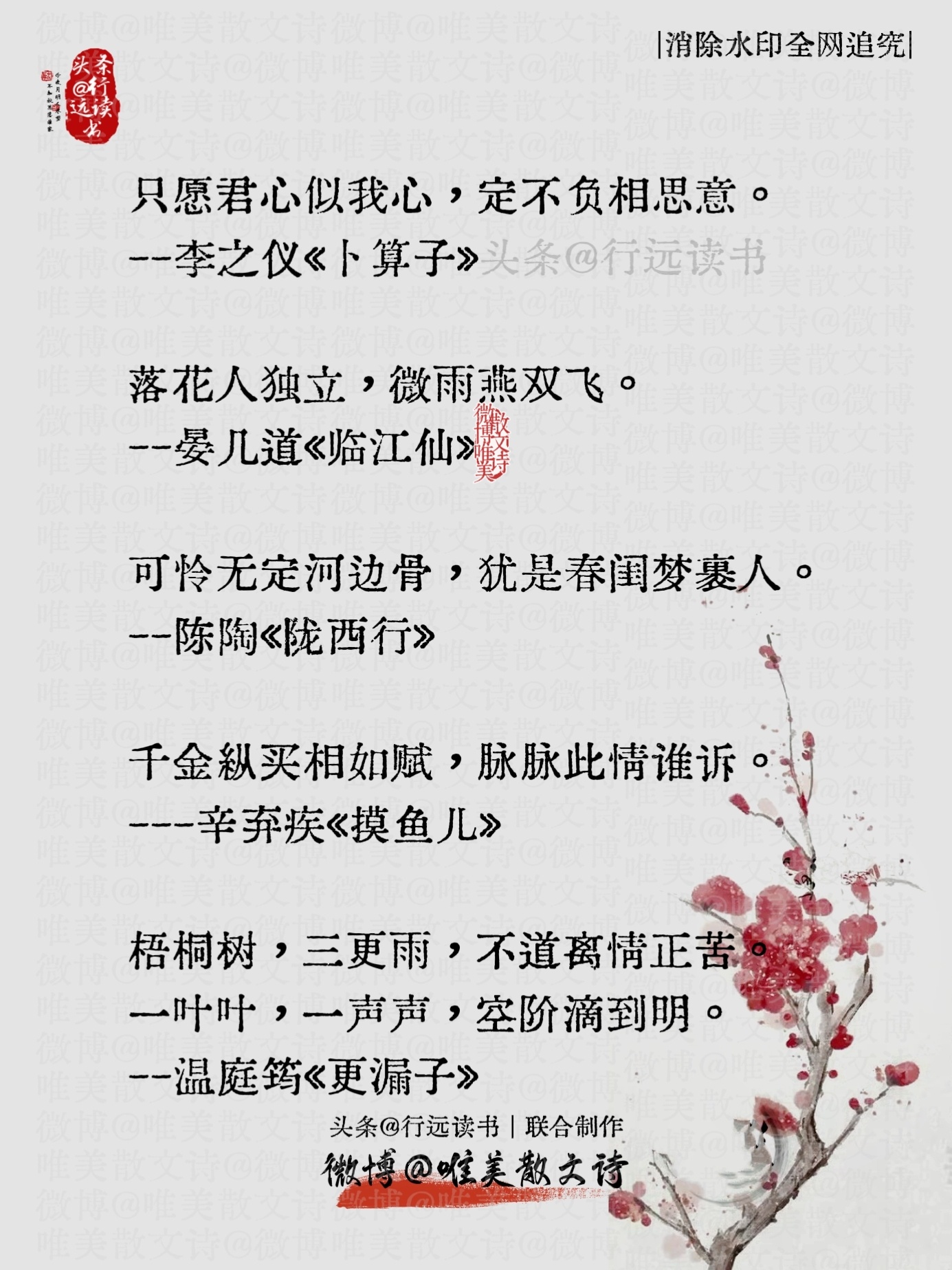 “这就是顶级相思，你读过缱绻相思的一句诗是？” ​​​