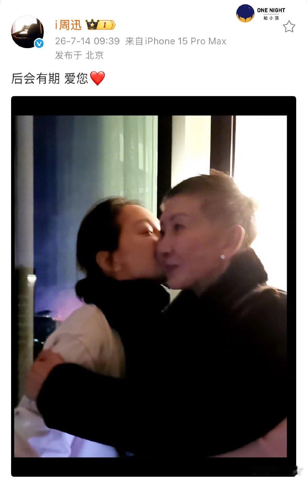 周迅晒合照悼念施南生周迅缅怀施南生 周迅晒合照悼念施南生，施南生是影坛的传奇，一