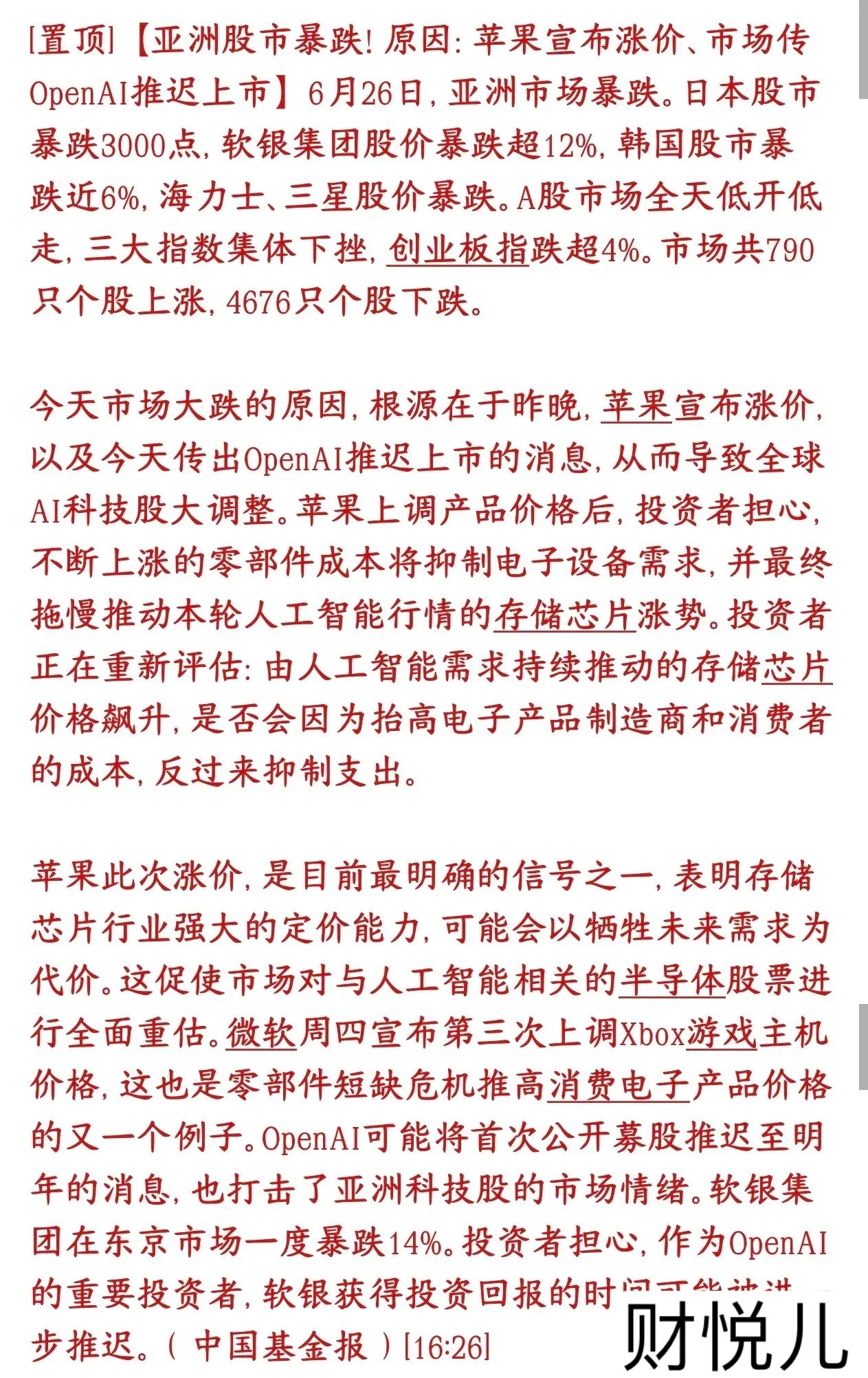 亚洲股市全线暴跌，机构给出了这次下跌的原因今天整个亚洲股市集体大跌，日韩股市带头