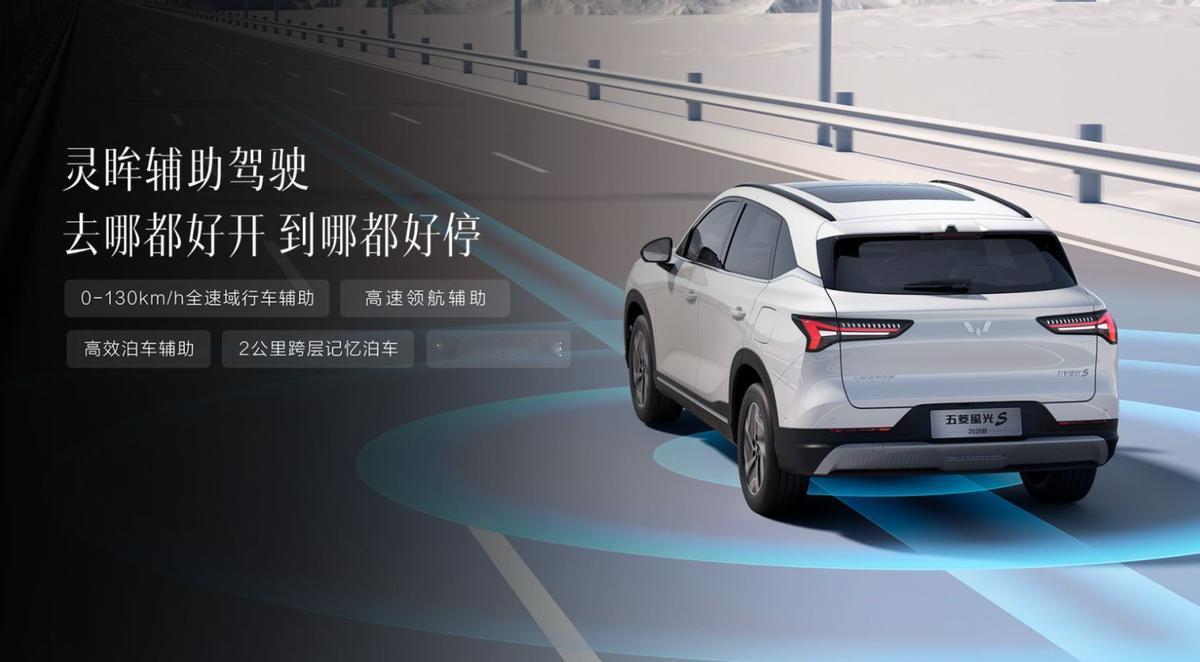 五菱星光S 2025款上市，五菱的含金量还在升级！

置换一口价为8.98-11