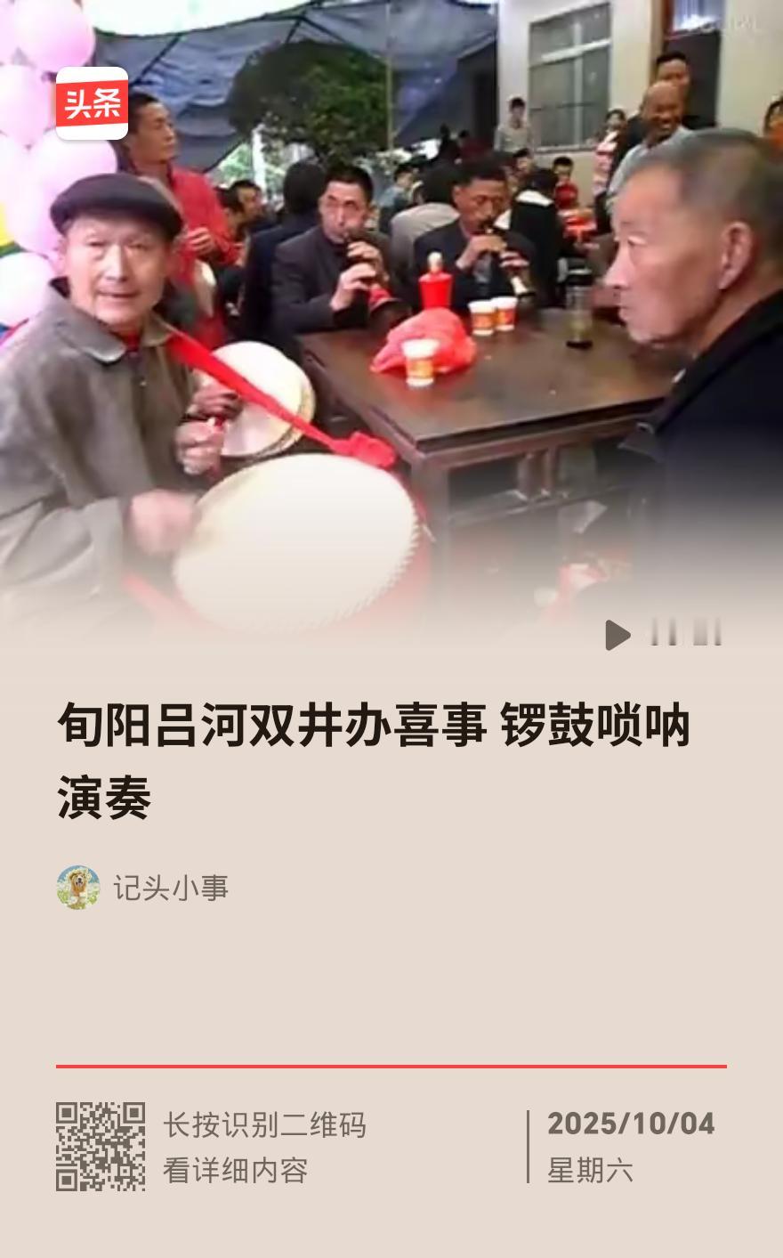 陕西旬阳的一场喜事，成了全城揪心的悲剧。29岁的新郎周某某，在婚礼当天从旬河大桥